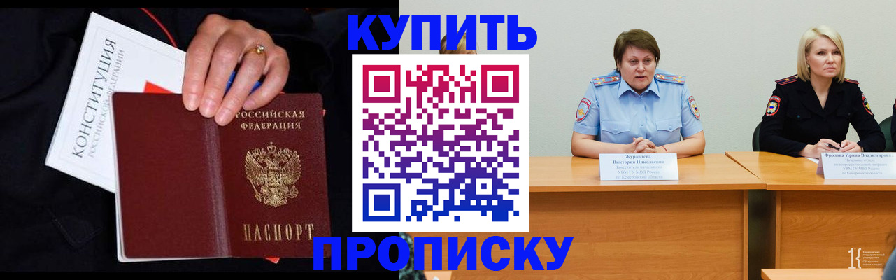 прописка от собственника в Сердобске