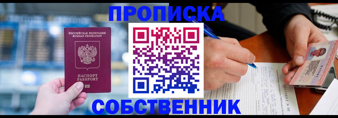 временная регистрация для всех в Сердобске