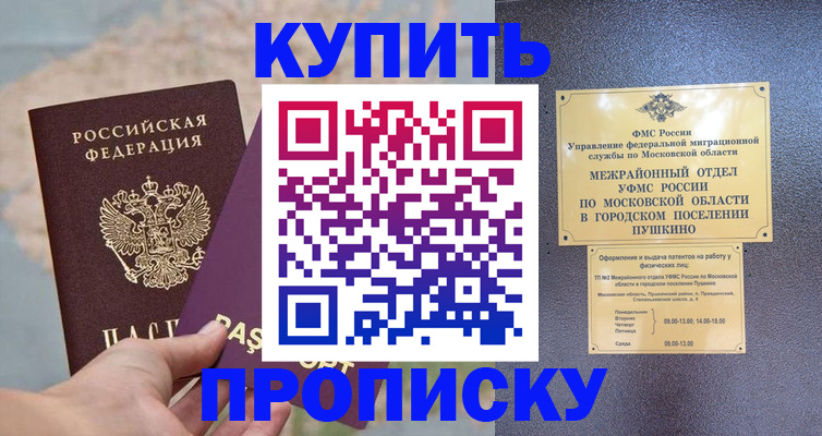 временная регистрация в Сердобске